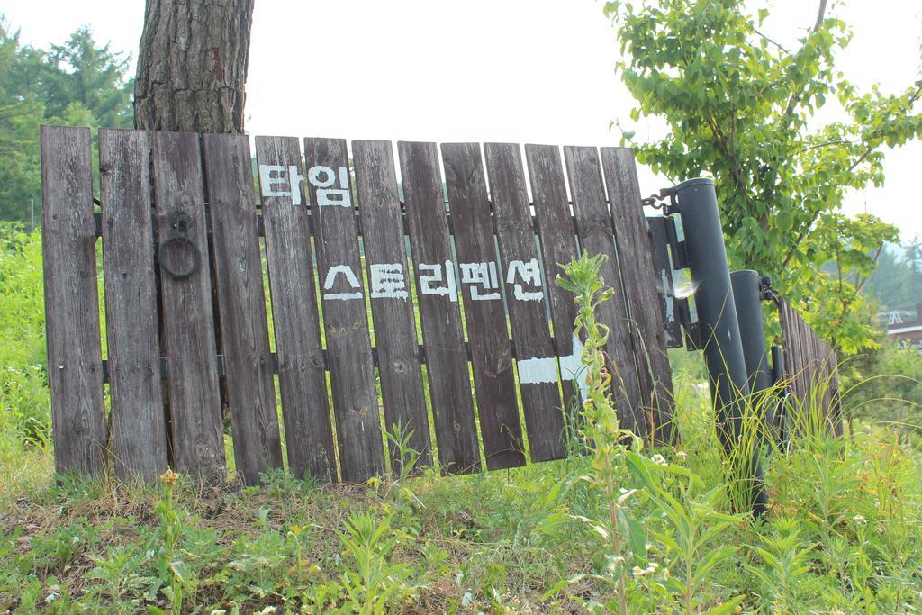Time Story Vila Yangpyeong Exterior foto